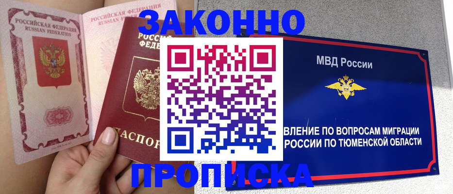 миграционный учет в Батайске