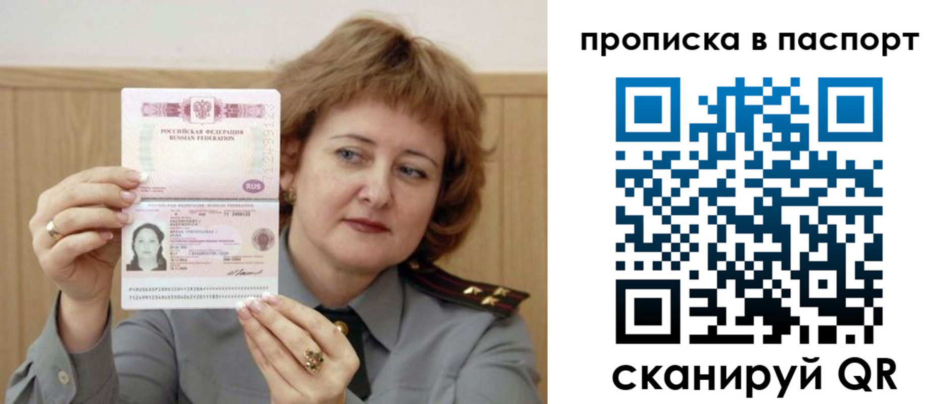 найти адрес прописки в Батайске