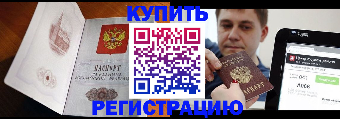 миграционный учет в Батайске