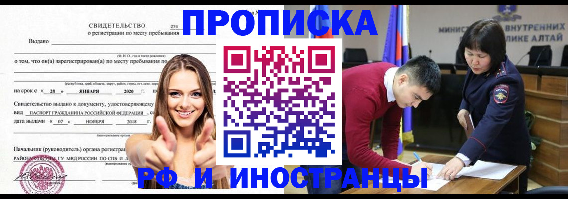 прописка в квартире в Батайске